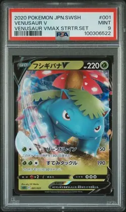 PSA 9 - Venusaur V 001/021 Pokemon Japanese Venusaur VMAX Starter Set - Image 1