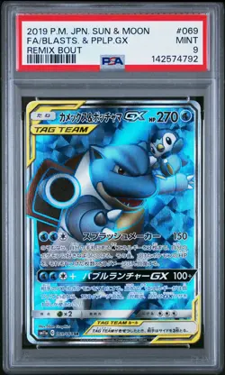 2019 POKEMON JPN SUN & MOON REMIX BOUT #069 FULL ART/BLASTOISE & PIPLUP GX PSA 9 - Image 1