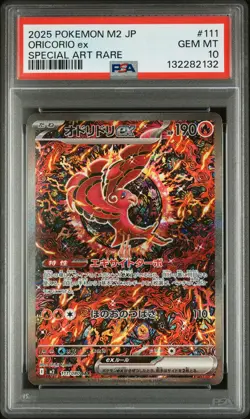 2025 POKEMON JAPANESE M2-INFERNO X SPECIAL ART RARE #111 ORICORIO EX PSA 10 - Image 1