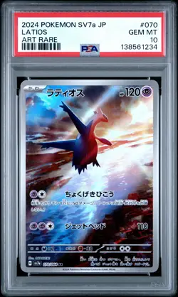 2024 POKEMON JAPANESE SV7A-PARADISE DRAGONA ART RARE #070 LATIOS PSA 10 - Image 1