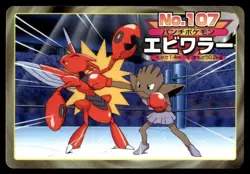 Hitmonchan vs Scizor No. 107 Topsun Vs Pokemon Japanese ~ MP - Image 1