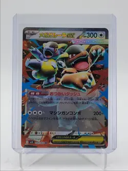 MEGA KANGASKHAN EX 2025 POKEMON JPN MEGA SYMPHONIA DOUBLE RARE B 051 Q5542 - Image 1