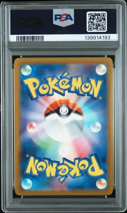 2023 POKEMON JAPANESE SV2A-POKEMON 151 ART RARE #167 IVYSAUR PSA 9 - Image 2