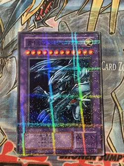 NM Blue Eyes Ultimate Dragon P3-01 Super Parallel Rare YuGiOh NM - Image 1