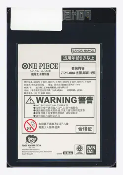 One Piece Sealed Jewelry Bonney C Promo 2025 ST21-004 3RD Anniversary Chinese - Image 2