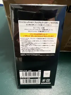 Sealed Japanese Bushiroad Weiss Schwarz Premium Booster Box MARVEL 4573592710979 - Image 2