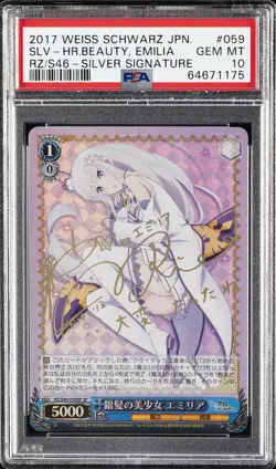2017 WEISS SCHWARZ JAPANESE SILVER SIG #059 SILVER-HAIRED BEAUTY, EMILIA PSA 10 - Image 1