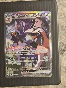 Marnie's Grimmsnarl Ex SAR 243/193 Mega Dream NM Pokemon TCG Japanese Card - Image 1