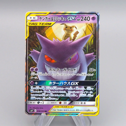 Pokemon Card Gengar & Mimikyu GX sm9 038/095 RR Tag 2018 Excellent Japanese q488 - Image 1