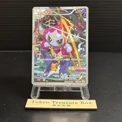 Hoopa Promo Card Pokemon The Movie Full Art Holo Foil 155/XY-P From Japan NM - Image 1