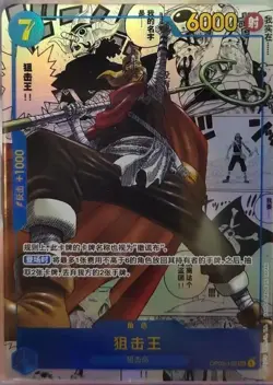 One Piece Chinese Card Game Pillars of Strength Usopp Manga OP03-122 SEC Alt Art - Image 3