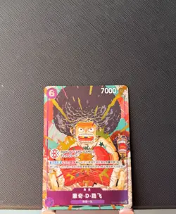 2025 One Piece S-Chinese Card Game Fest 25-26 Monkey D Luffy OP07-073 Promo - Image 1