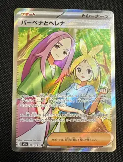 Anthea and Concordia SR 221/193 MEGA Dream ex M2a 2025 Pokemon Card Japanese - Image 1