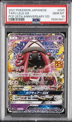 2021 POKEMON JAPANESE PROMO CARD PACK 25TH ANNIVERSARY #025 TAPU LELE GX PSA 10 - Image 1