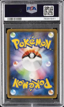 2021 POKEMON JAPANESE PROMO CARD PACK 25TH ANNIVERSARY #025 TAPU LELE GX PSA 10 - Image 2