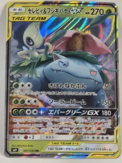 NM Celebi & Venusaur GX Pokemon Card Japanese 001/095 RR SM9 Tag Team ✨ - Image 1