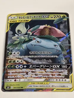 NM Celebi & Venusaur GX Pokemon Card Japanese 001/095 RR SM9 Tag Team ✨ - Image 3