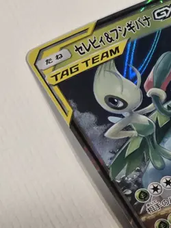 NM Celebi & Venusaur GX Pokemon Card Japanese 001/095 RR SM9 Tag Team ✨ - Image 5