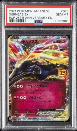 2021 POKEMON JAPANESE PROMO CARD PACK 25TH ANNIVERSARY #023 XERNEAS EX PSA 10 - Image 1