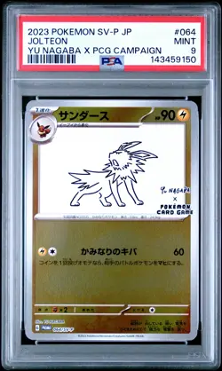 2023 POKEMON JAPANESE SV-P PROMO YU NAGABA X POKEMON CARD #064 JOLTEON PSA 9 - Image 1