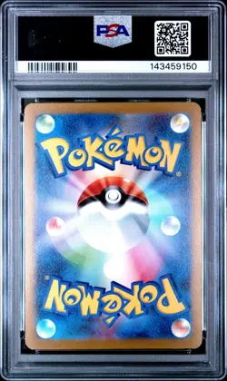 2023 POKEMON JAPANESE SV-P PROMO YU NAGABA X POKEMON CARD #064 JOLTEON PSA 9 - Image 2