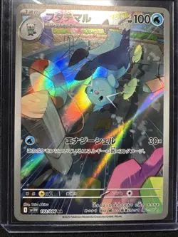 Dewott AR 103/086 SV11W White Flare - Pokemon Card Japanese Scarlet & Violet - Image 1