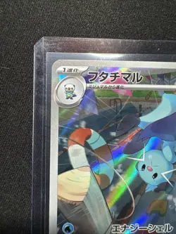 Dewott AR 103/086 SV11W White Flare - Pokemon Card Japanese Scarlet & Violet - Image 2