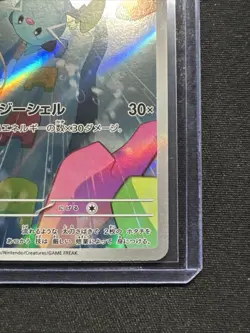 Dewott AR 103/086 SV11W White Flare - Pokemon Card Japanese Scarlet & Violet - Image 4