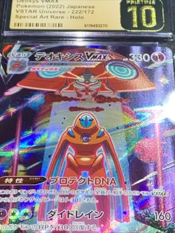 CGC PRISTINE 10 Deoxys VMAX Pokemon 2022 Japanese VSTAR Universe #222 SAR HOLO - Image 5