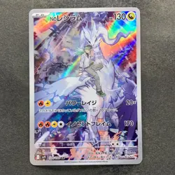 NM 2 card N's Reshiram AR 109/100 N's Zekrom AR 210/193 Pokemon 2570 - Image 2