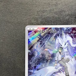 NM 2 card N's Reshiram AR 109/100 N's Zekrom AR 210/193 Pokemon 2570 - Image 3