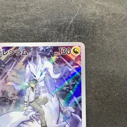 NM 2 card N's Reshiram AR 109/100 N's Zekrom AR 210/193 Pokemon 2570 - Image 4