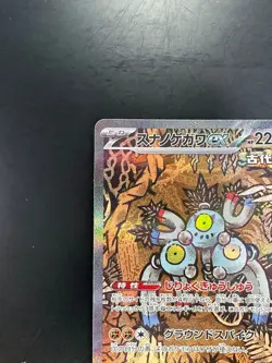 NM/EX Sandy Shocks ex SAR 215/187 SV8a Terastal Fest ex Pokemon Card Japanese P9 - Image 2