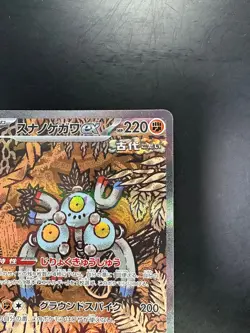 NM/EX Sandy Shocks ex SAR 215/187 SV8a Terastal Fest ex Pokemon Card Japanese P9 - Image 3