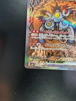 NM/EX Sandy Shocks ex SAR 215/187 SV8a Terastal Fest ex Pokemon Card Japanese P9 - Image 4