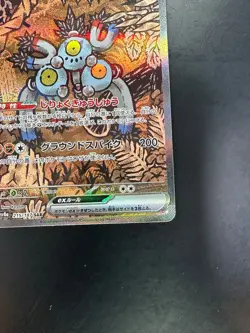 NM/EX Sandy Shocks ex SAR 215/187 SV8a Terastal Fest ex Pokemon Card Japanese P9 - Image 5