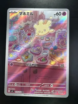 Milcery AR 110/102 sv7 Stellar Miracle Pokemon Card Japanese Scarlet Violet R374 - Image 1
