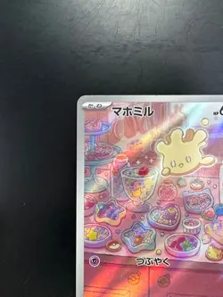 Milcery AR 110/102 sv7 Stellar Miracle Pokemon Card Japanese Scarlet Violet R374 - Image 2