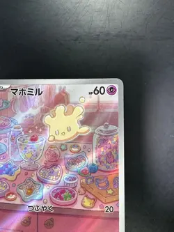 Milcery AR 110/102 sv7 Stellar Miracle Pokemon Card Japanese Scarlet Violet R374 - Image 3