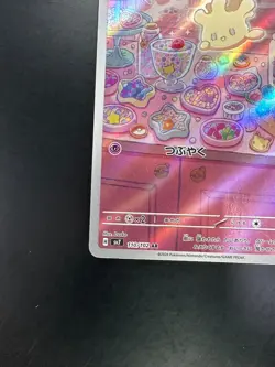 Milcery AR 110/102 sv7 Stellar Miracle Pokemon Card Japanese Scarlet Violet R374 - Image 4