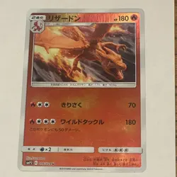 Charizard Card - Pokemon TCG 180 HP with Wild Tackle Attack Holo From japan - Image 1