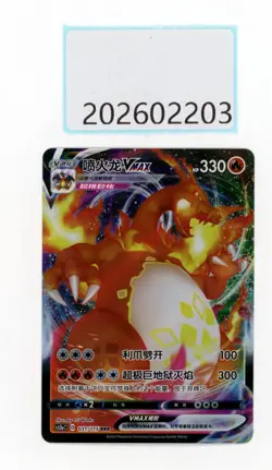 PTCG Pokemon Charizard 031/115 RRR VMAX 2023 CS2aC Pack S.Chinese - Image 1