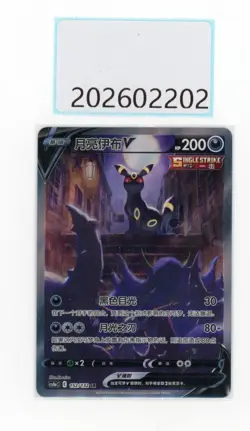 PTCG Pokemon umbreon SR V 152/132 2024 cs4aC Pack S.Chinese - Image 1
