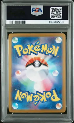 2023 POKEMON JAPANESE SV2A-POKEMON 151 SPECIAL ART RARE #205 MEW EX PSA 10 - Image 2