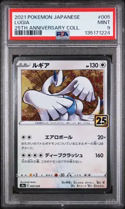 2021 POKEMON JPN 25TH ANNIVERSARY COLLECTION #005 LUGIA PSA 9 - Image 1