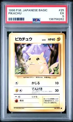 1996 POKEMON JAPANESE PIKACHU NO.025 BASIC PSA 5 - Image 1