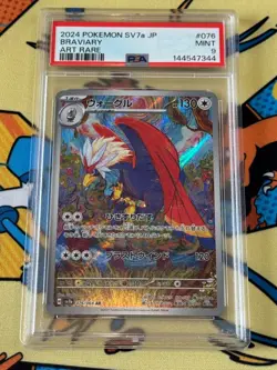 2024 Pokemon Japanese Sv7a-Paradise Dragona 076 Braviary Art Rare PSA 9 - Image 3