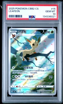 2025 POKEMON SIMPLIFIED CHINESE CBB2 C #15 LEAFEON PSA 10 - Image 1