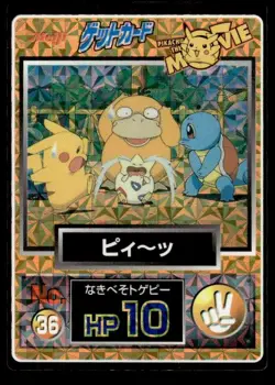 Togepi Pikachu Psyduck No. 36 Prism Holo Movie Meiji Pokemon Japanese ~ MP - Image 1