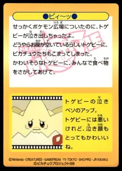 Togepi Pikachu Psyduck No. 36 Prism Holo Movie Meiji Pokemon Japanese ~ MP - Image 2